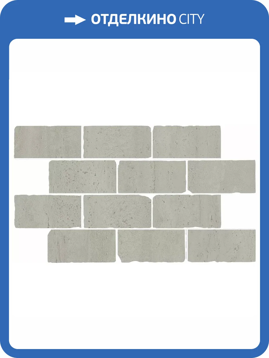 Мозаика Kerama Marazzi Сан-Марко BR032 Мозаичный Серый Светлый Матовый Обрезной 26.5x46.5 фото 13