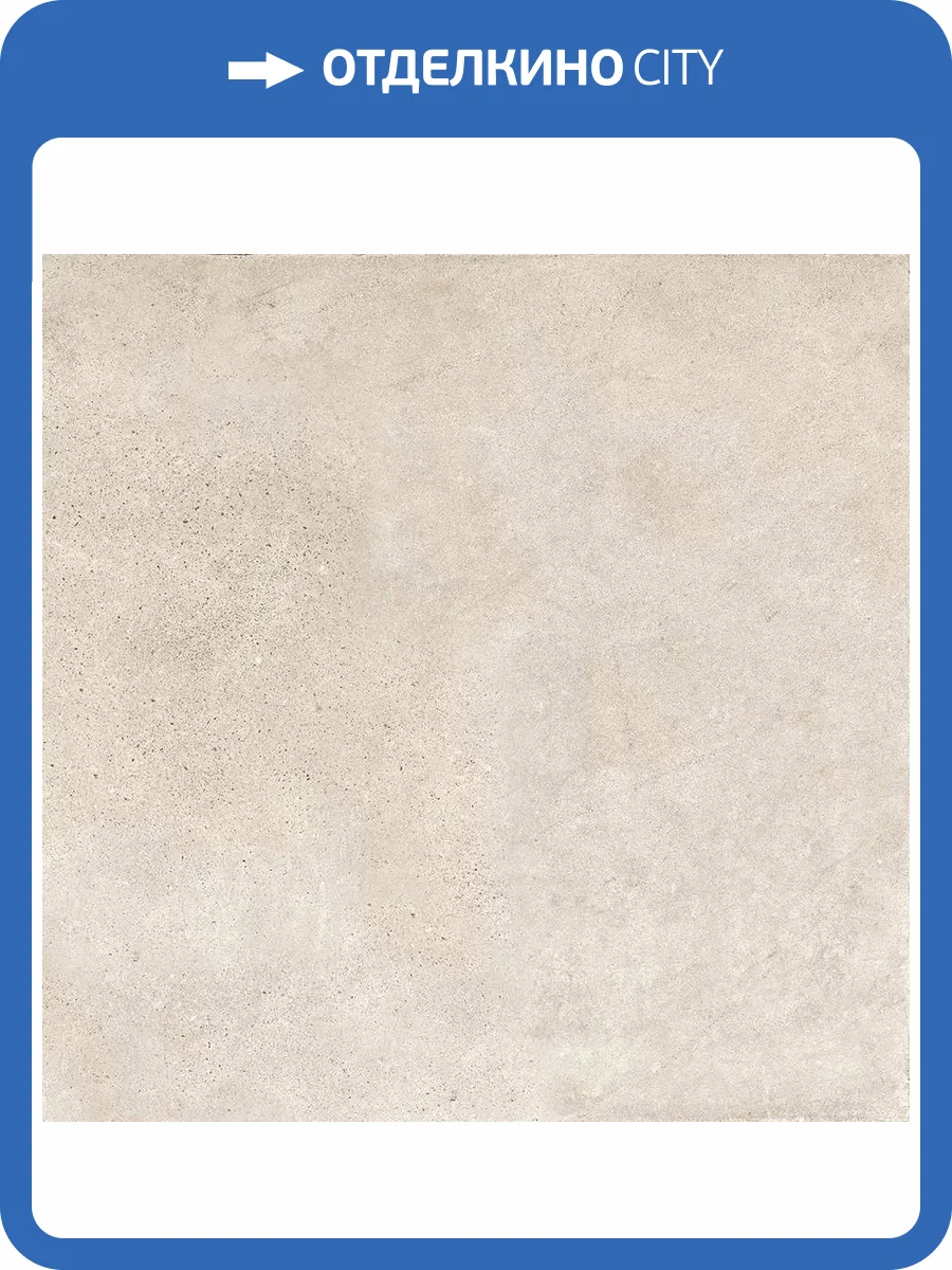 Клинкерная плитка Gres de Aragon Urban Beige Anti-Slip 60x60 фото 6
