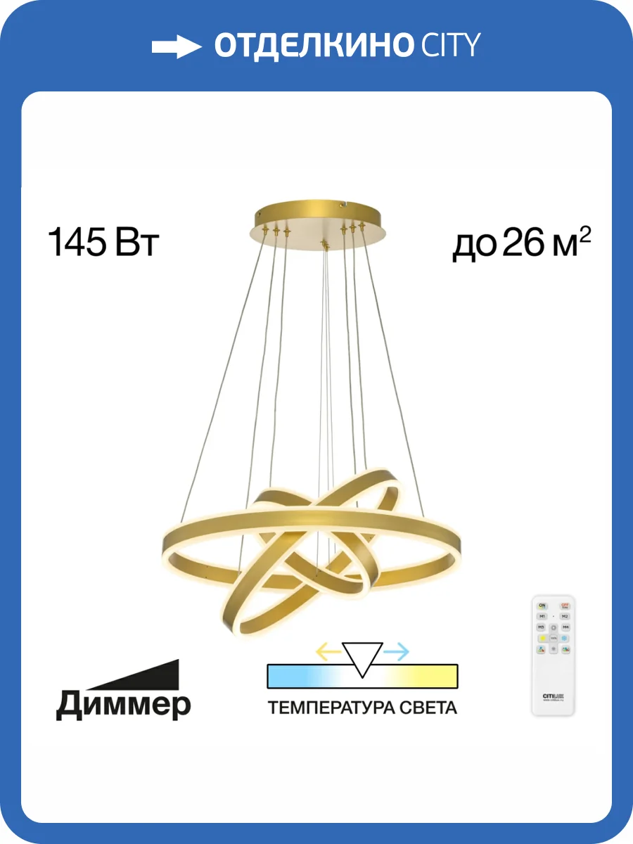 Подвесная люстра Citilux Дуэт CL719652 фото 5
