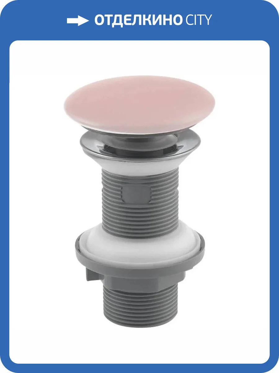 Донный клапан для раковины Isvea Complementaries 38TP0167I лососевый матовый фото 3