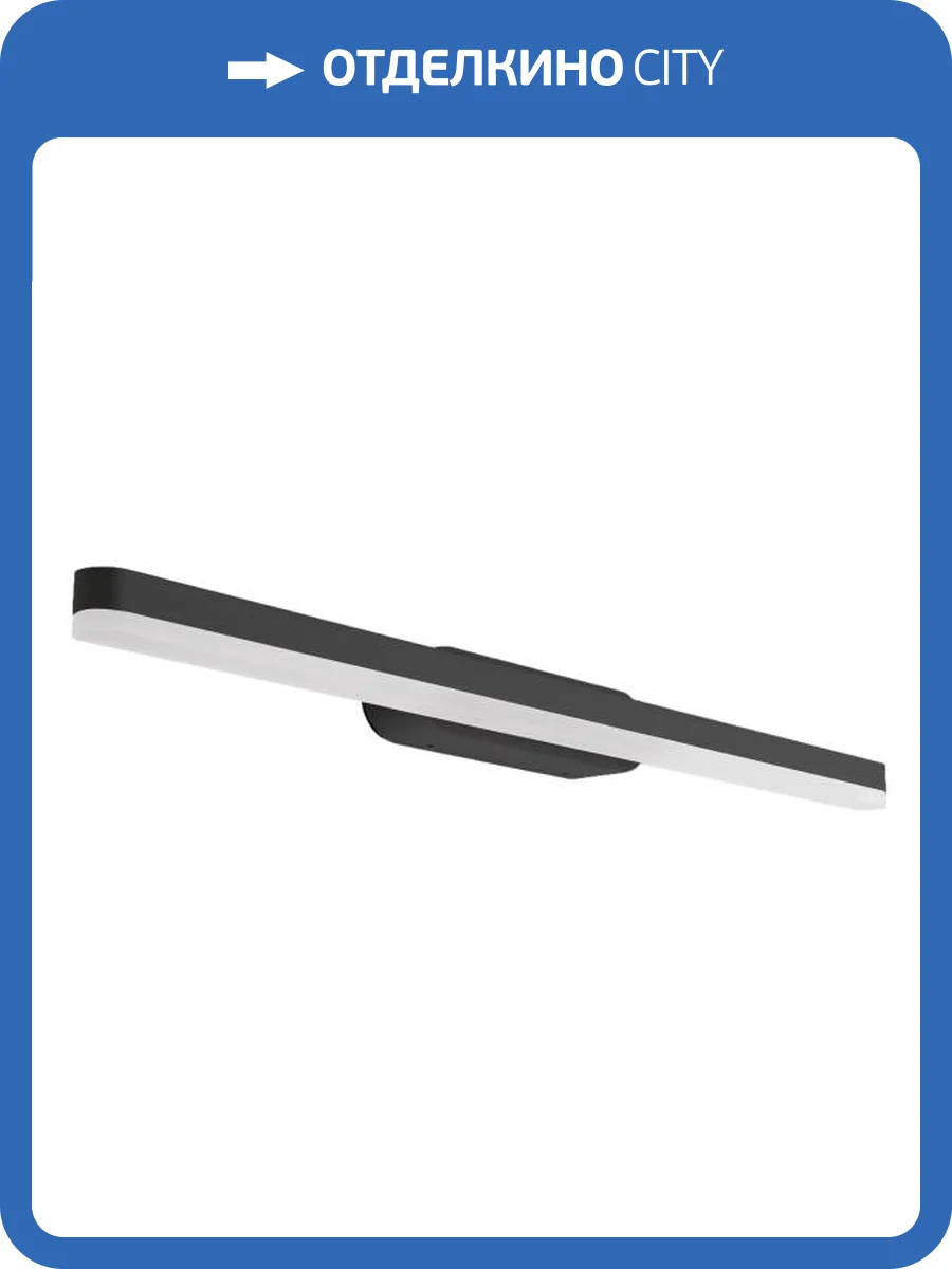 Подсветка для зеркала Arlight Tenero 37465 фото 9