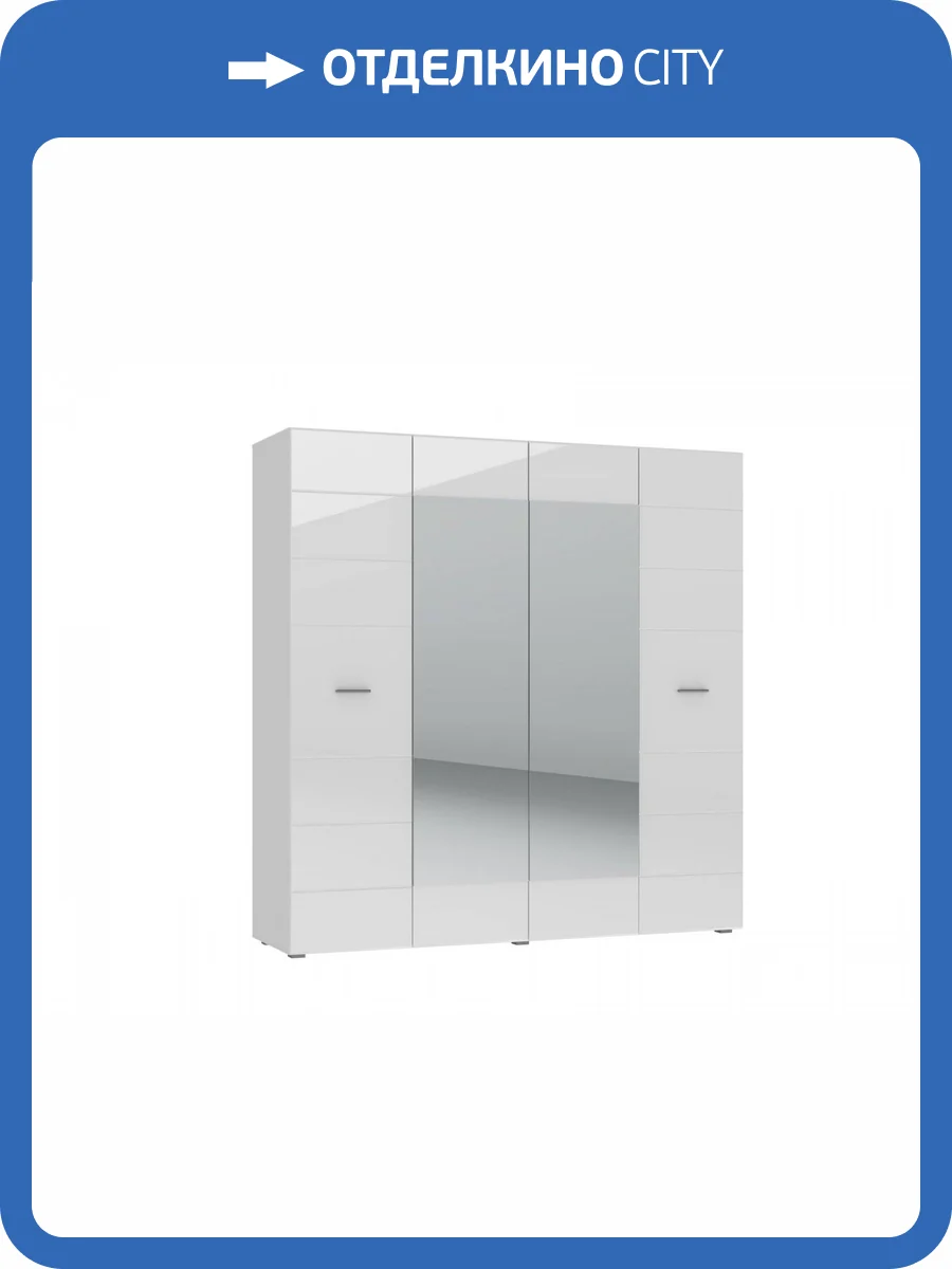 Шкаф 4-х дверный НК-Мебель Gloss Белый/Белый глянец 72374529 фото 4