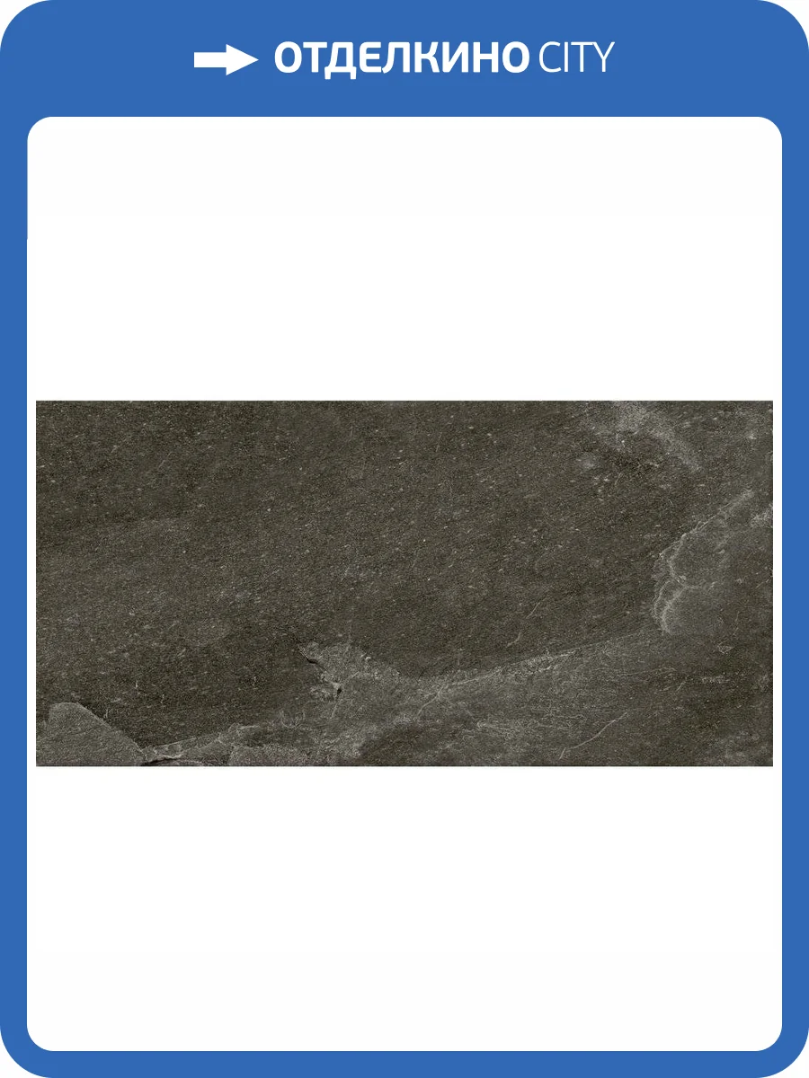 Керамогранит Cersanit Infinity 16304 Темно-Серый Рельеф 29.7x59.8 фото 6