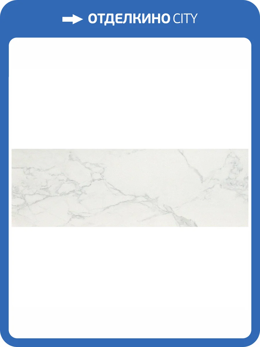 Керамогранит Atlas Concorde Marvel AR5J Calacatta Extra 30.5x91.5 фото 2