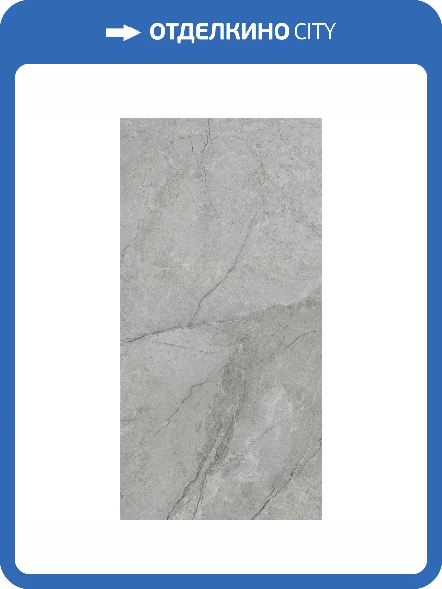 Керамогранит Vitra ArcticStone K947897R0001VTEP Серый Мат R10A 60x120 фото 3