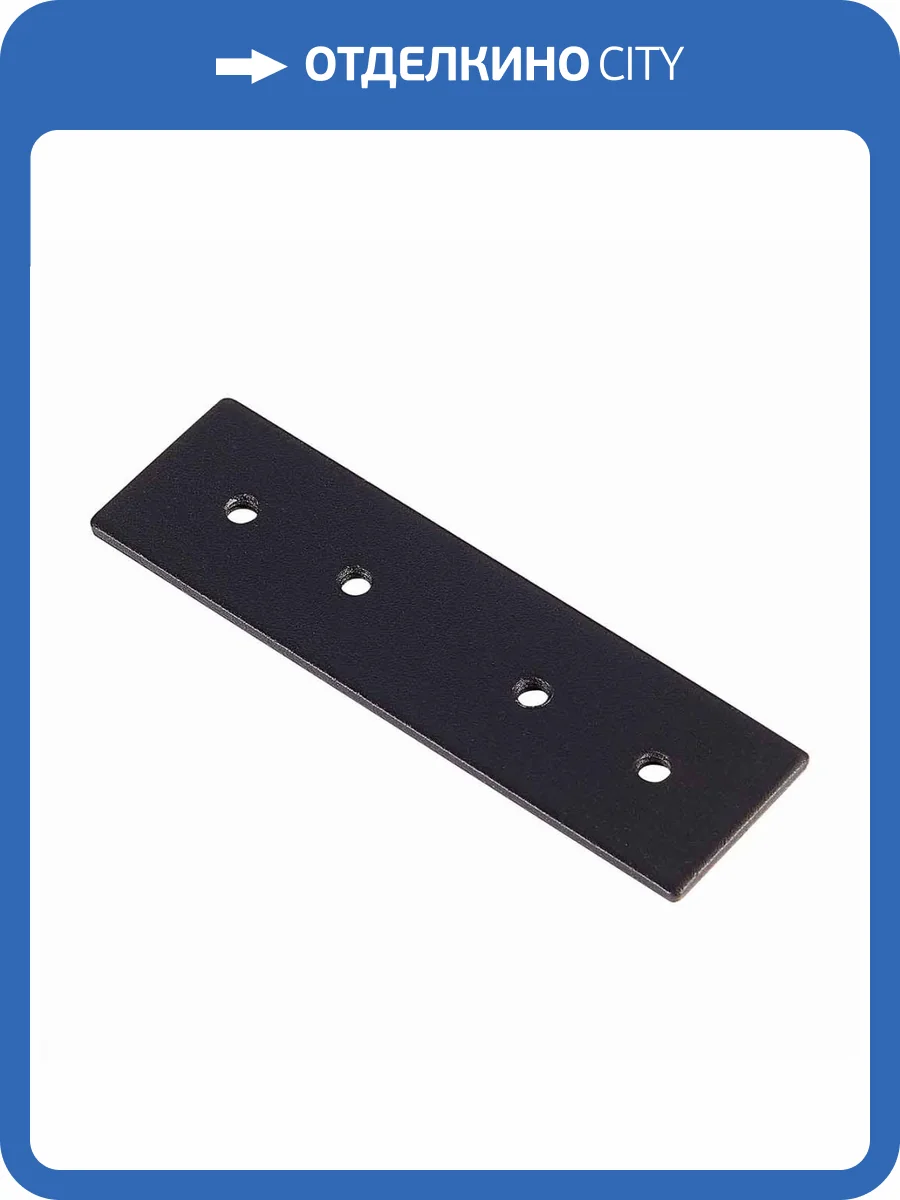 Коннектор прямой ST Luce ST005.429.00 фото 2