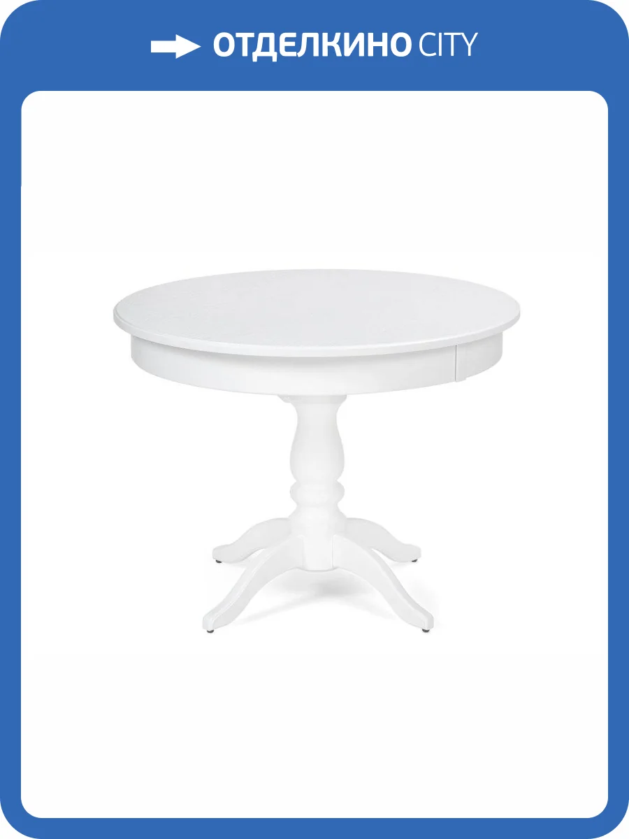 Кухонный стол Woodville Орден 515963 белый фото 9