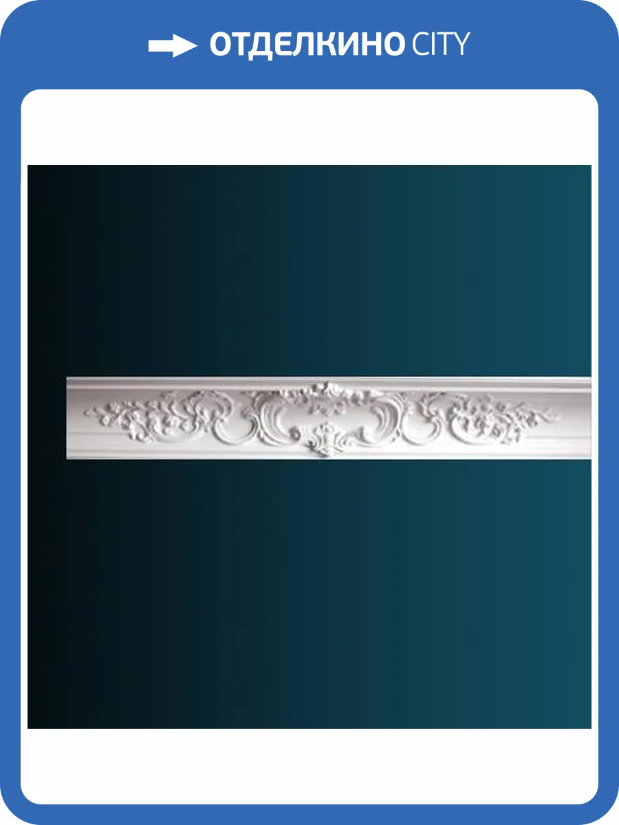 Карниз Перфект AA109 244x18x17.2 фото 2