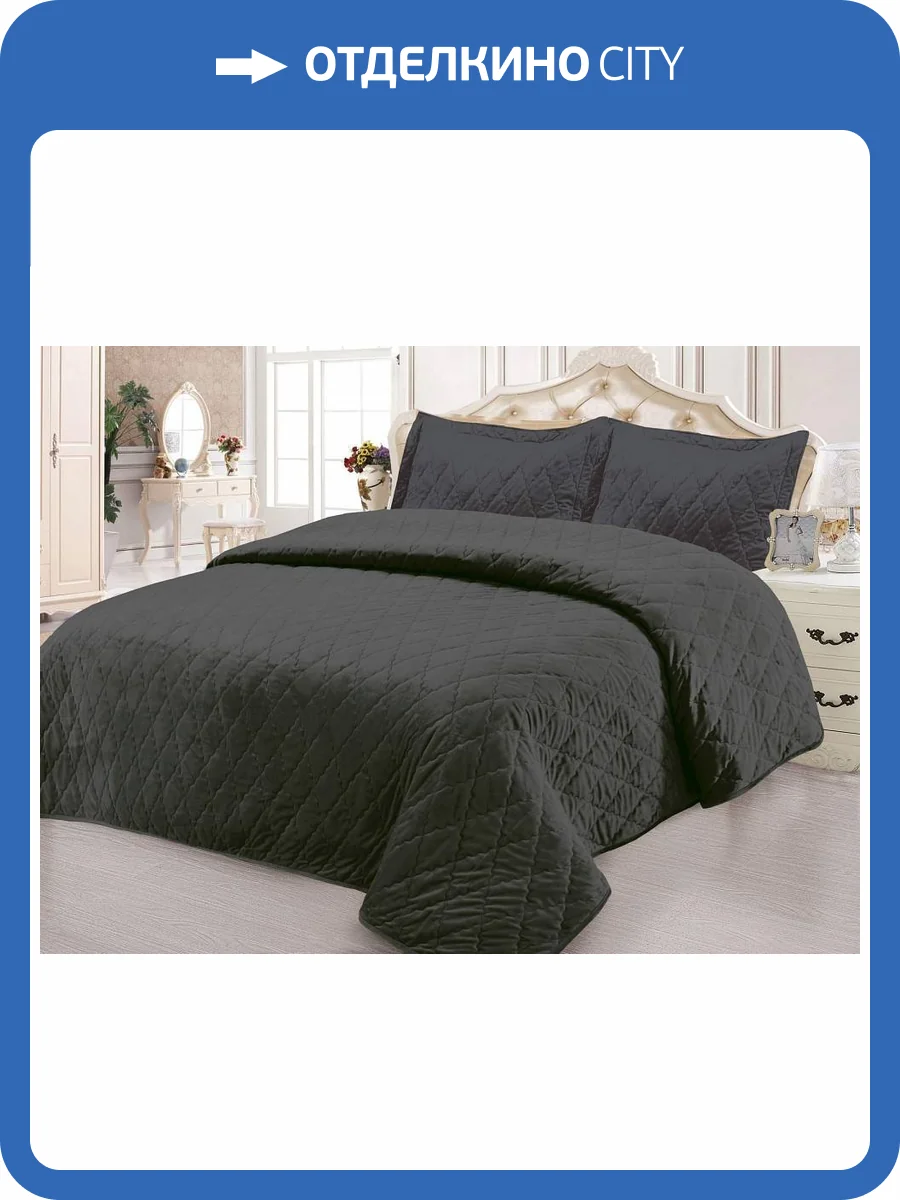 Покрывало с наволочками евростандарт Sofi De MarkO Деметра 4627165482487 (стоун) фото 8