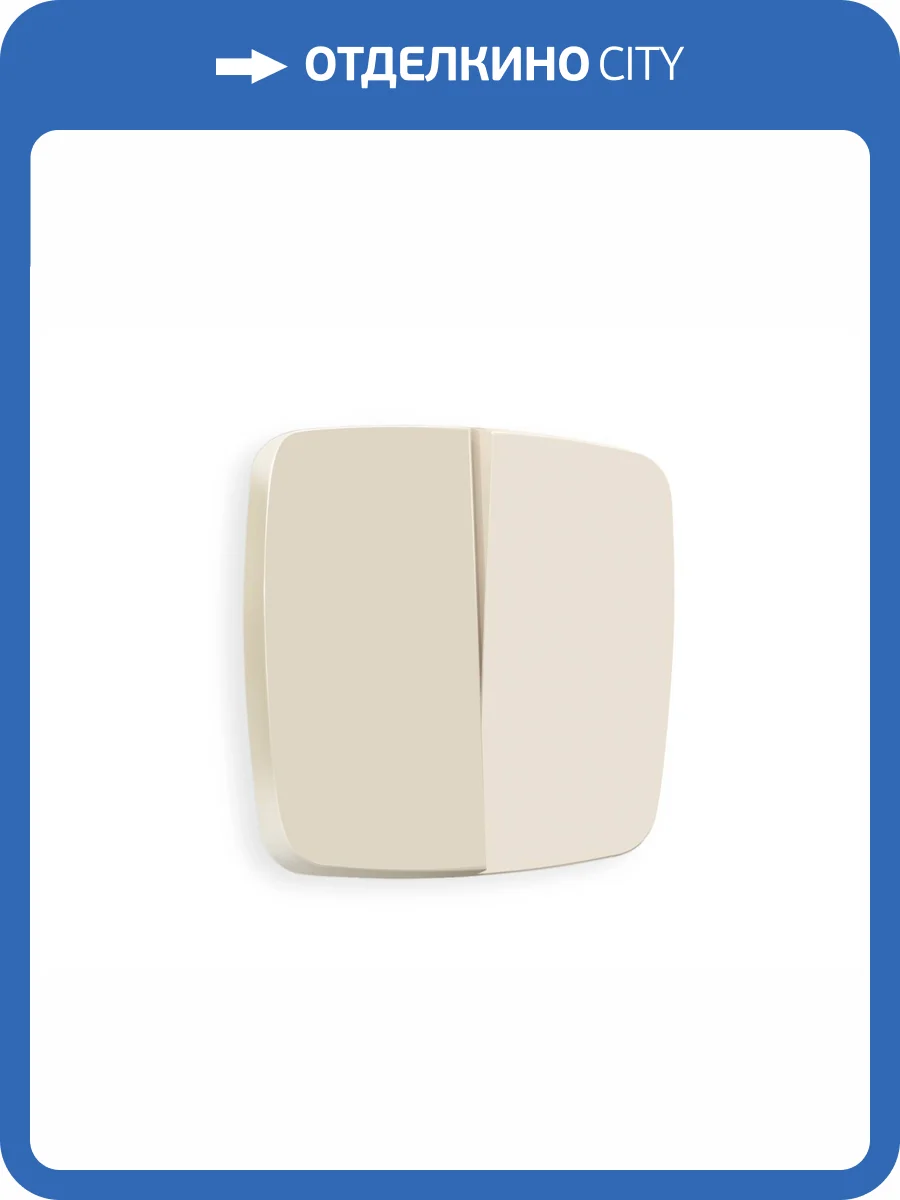 Лицевая панель для 2-клавишного выключателя Ambrella Volt Omega OP3230 бежевый матовый фото 3