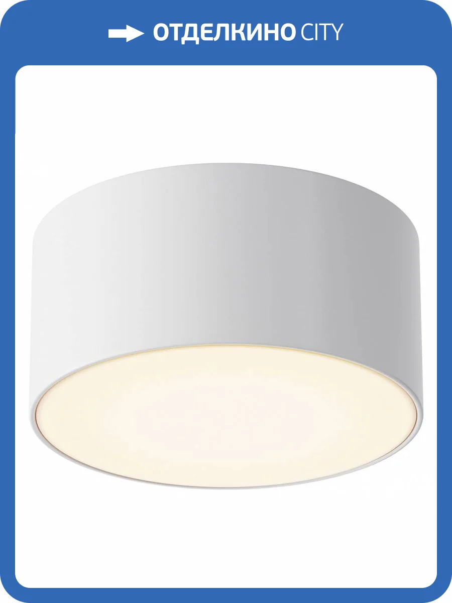 Потолочный светильник Maytoni Zon IP O430CL-L15W3K фото 2