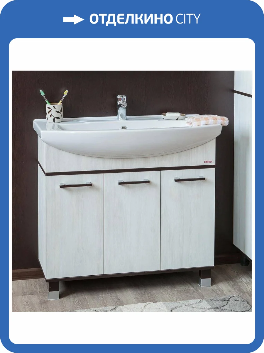 Тумба с раковиной Sanflor Толедо 105, венге, северное дерево светлое фото 6