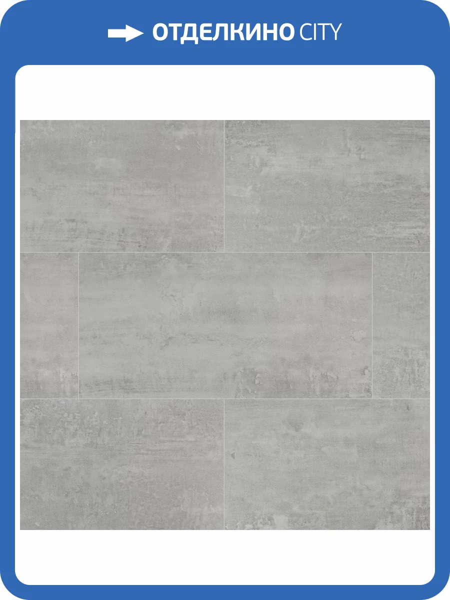 SPC Ламинат Alta Step Arriba 5.3/43 4U 9904 Гранит Светлый NL 610x305 фото 4