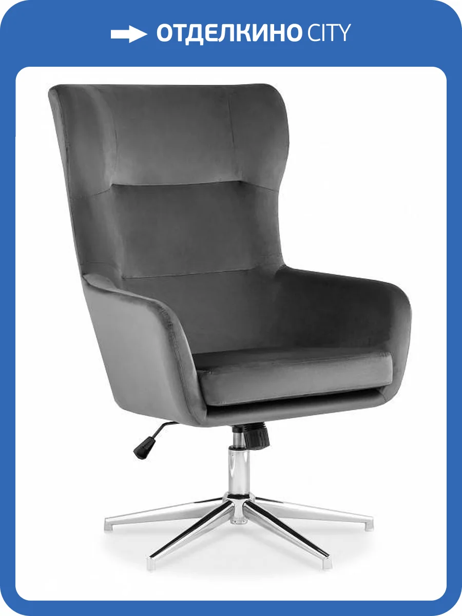 Кресло Stool Group Артис ARTIC HLR-18 серый фото 8