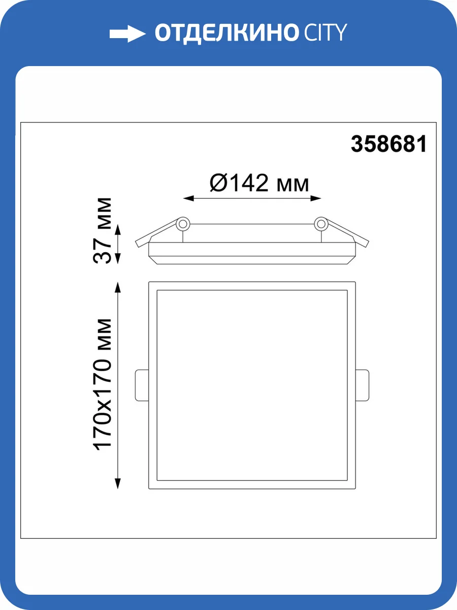 Встраиваемый светодиодный светильник Novotech Spot Pandora 358681 фото 3