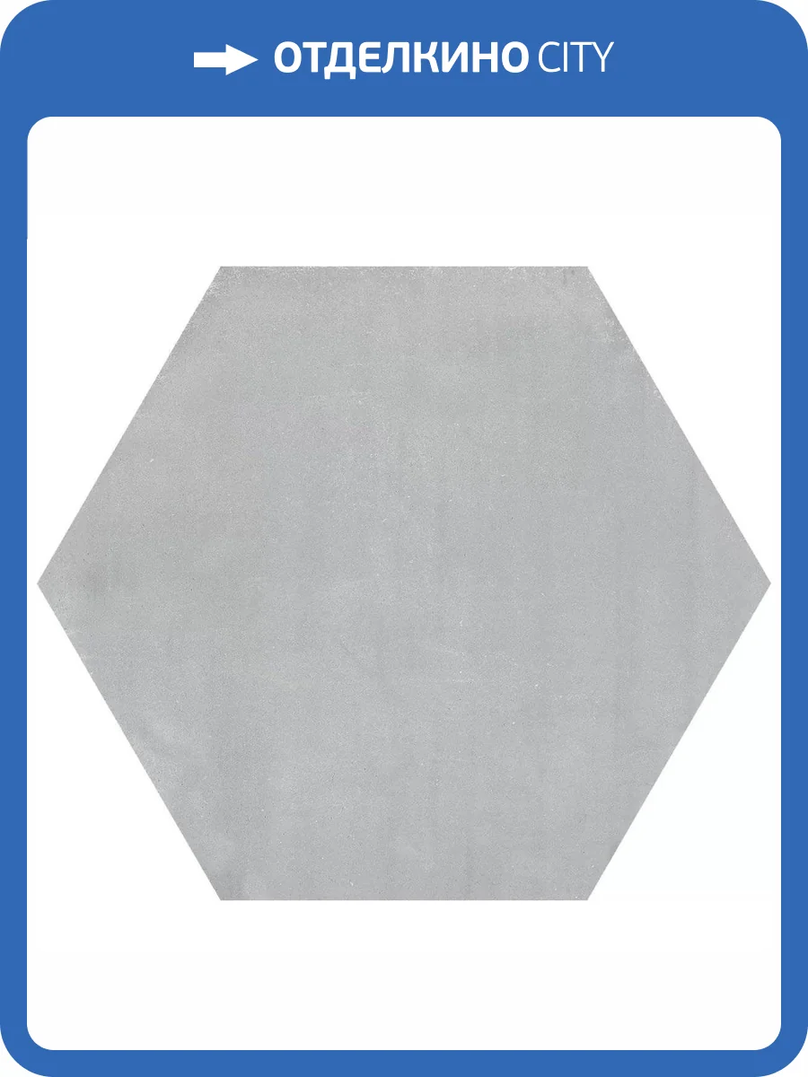 Керамогранит Geotiles Starkhex Gris Compacglass 25.8x29 фото 4