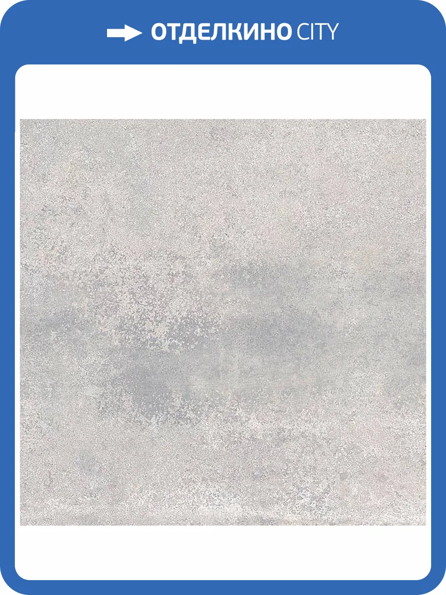 Керамогранит ITC Lurent Silver Satin Matt 60x60 фото 6