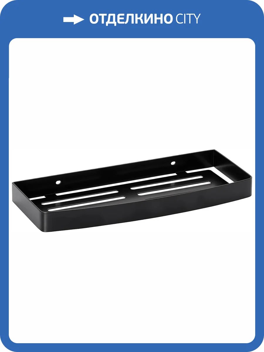 Полка Bemeta Dark 102308080 черный фото 3