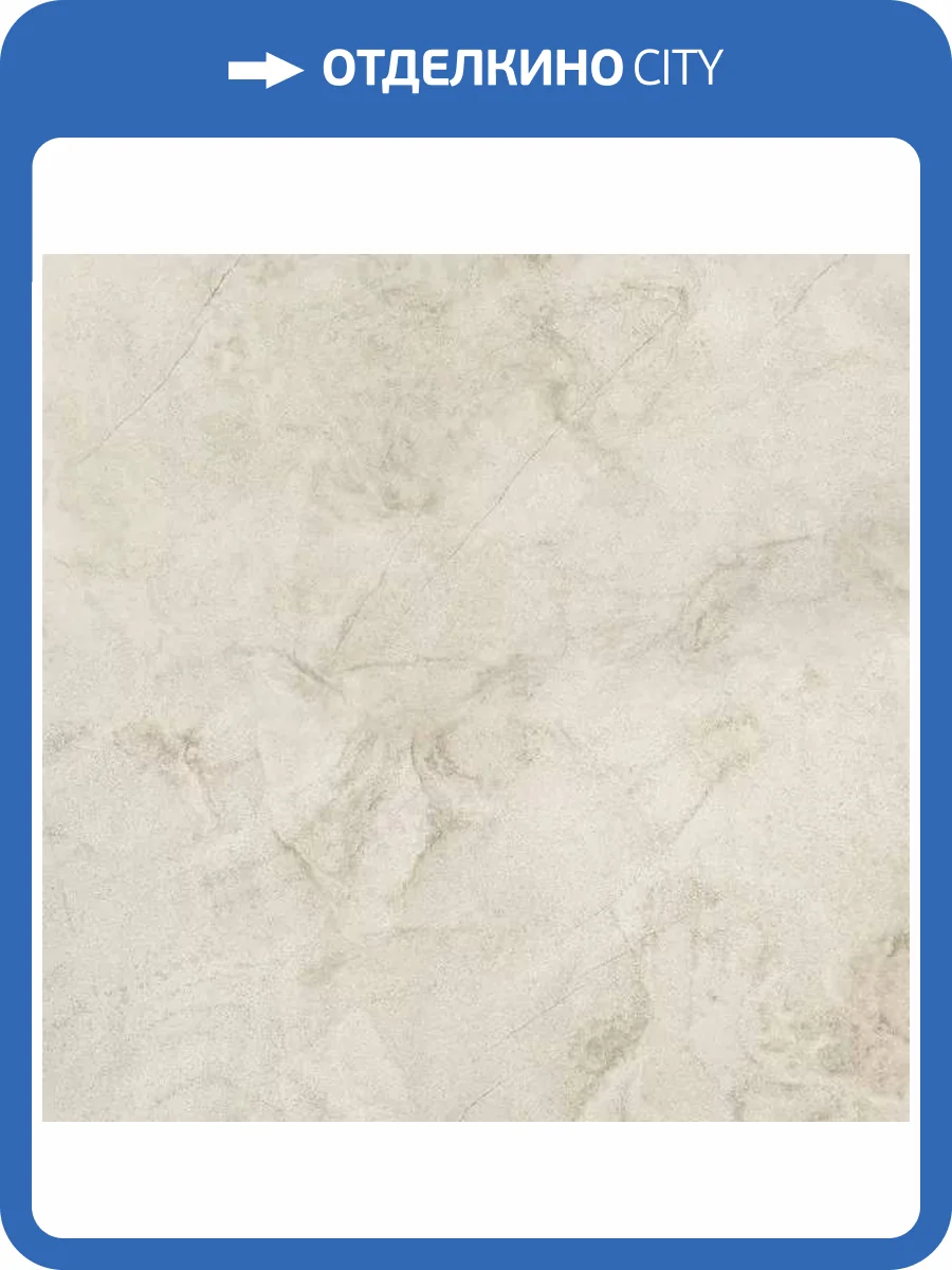 Керамогранит Beryoza Ceramica Trianon GP натурал 50x50 фото 3