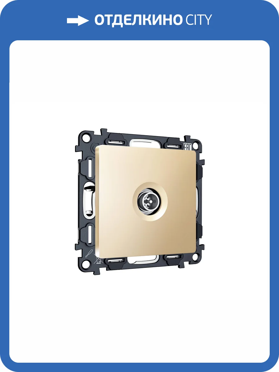 Комплект механизма TV розетки оконечной Ambrella Volt MA MA613005 шампань фото 4