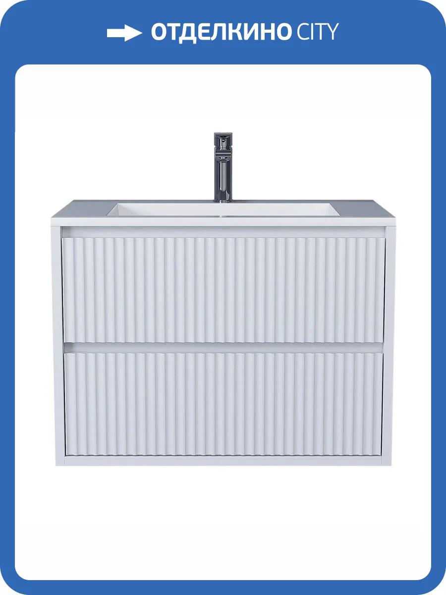 Тумба под раковину Uperwood Next 3930205153 подвесная, 2 ящика, белая, 70 см фото 6