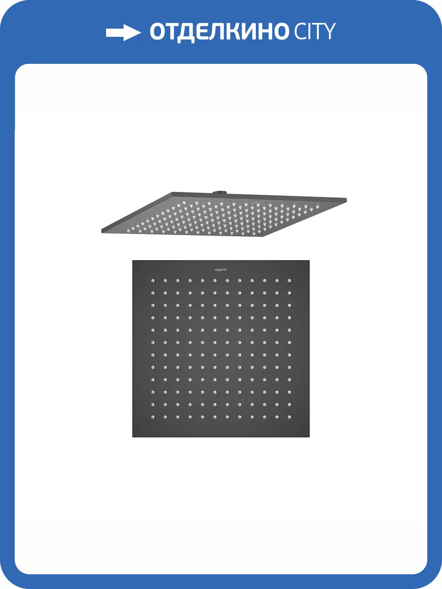 Верхний душ Aquatek AQ2078MB черный матовый, 300 мм фото 3