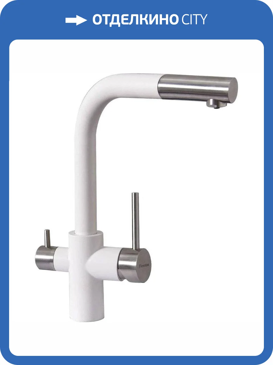 Смеситель для кухни Florentina Кристалл 333.32H.2123.201 FL жасмин фото 4