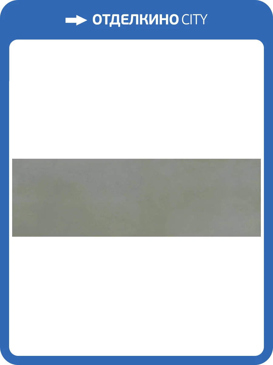 Керамогранит Italgraniti Nuances NU09XPA Salvia Sq. 6 mm 120x280 фото 8