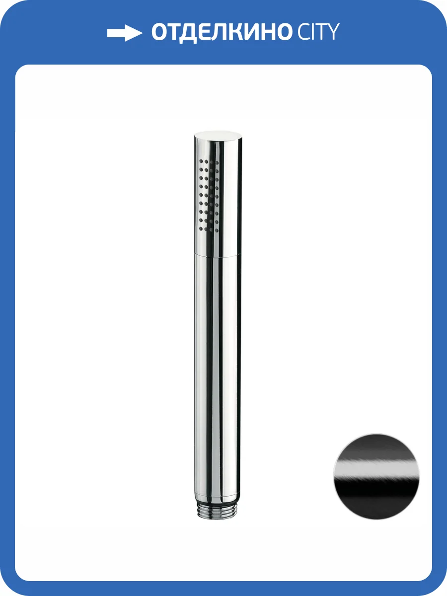 Лейка для душа Remer Minimal 317MCCFPX черная брашированная хром фото 2