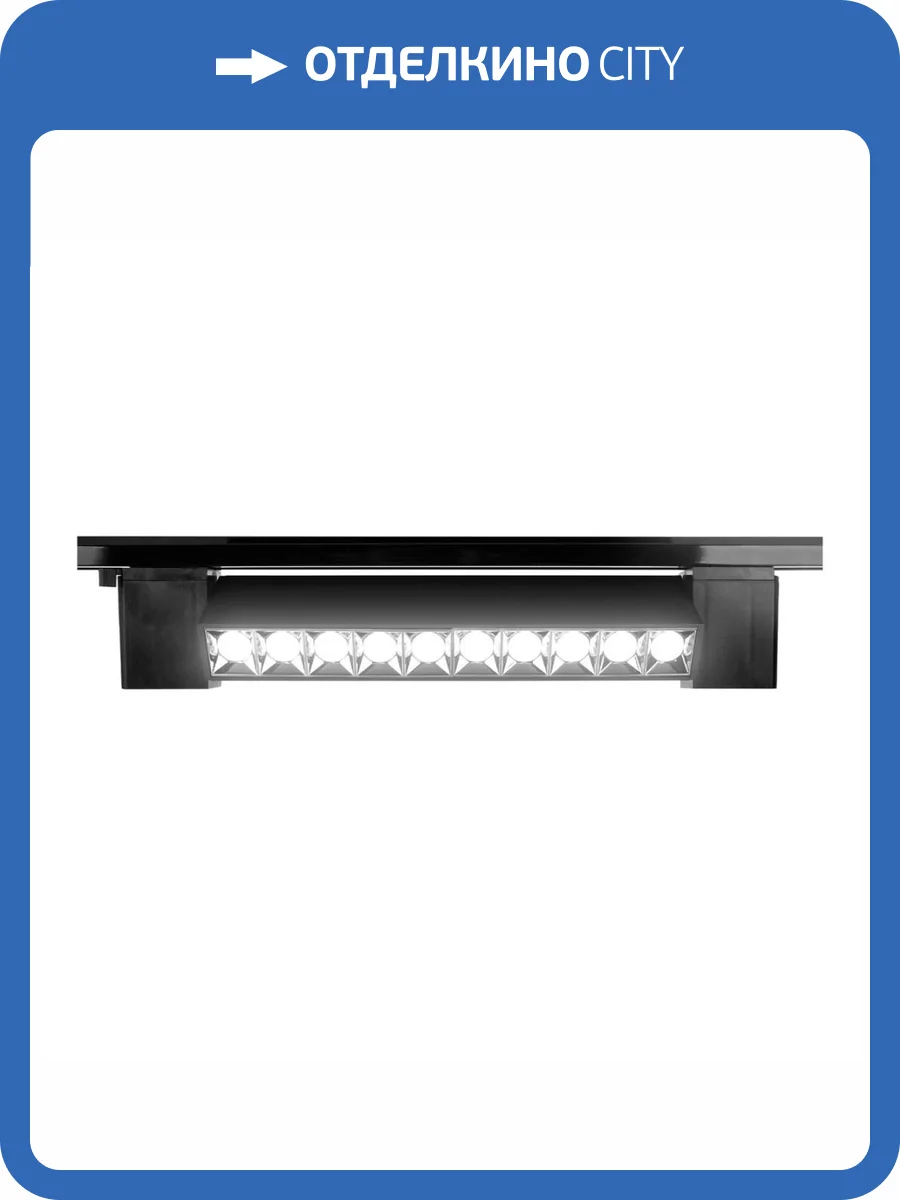 Трековый светодиодный светильник Ambrella light Track System GL6689 фото 2