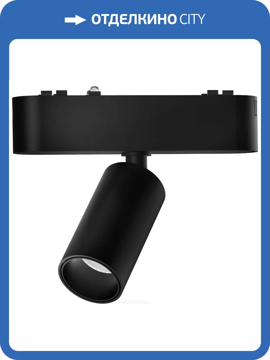 Трековый светильник Wertmark WTH.O10.607.40.05 фото 2