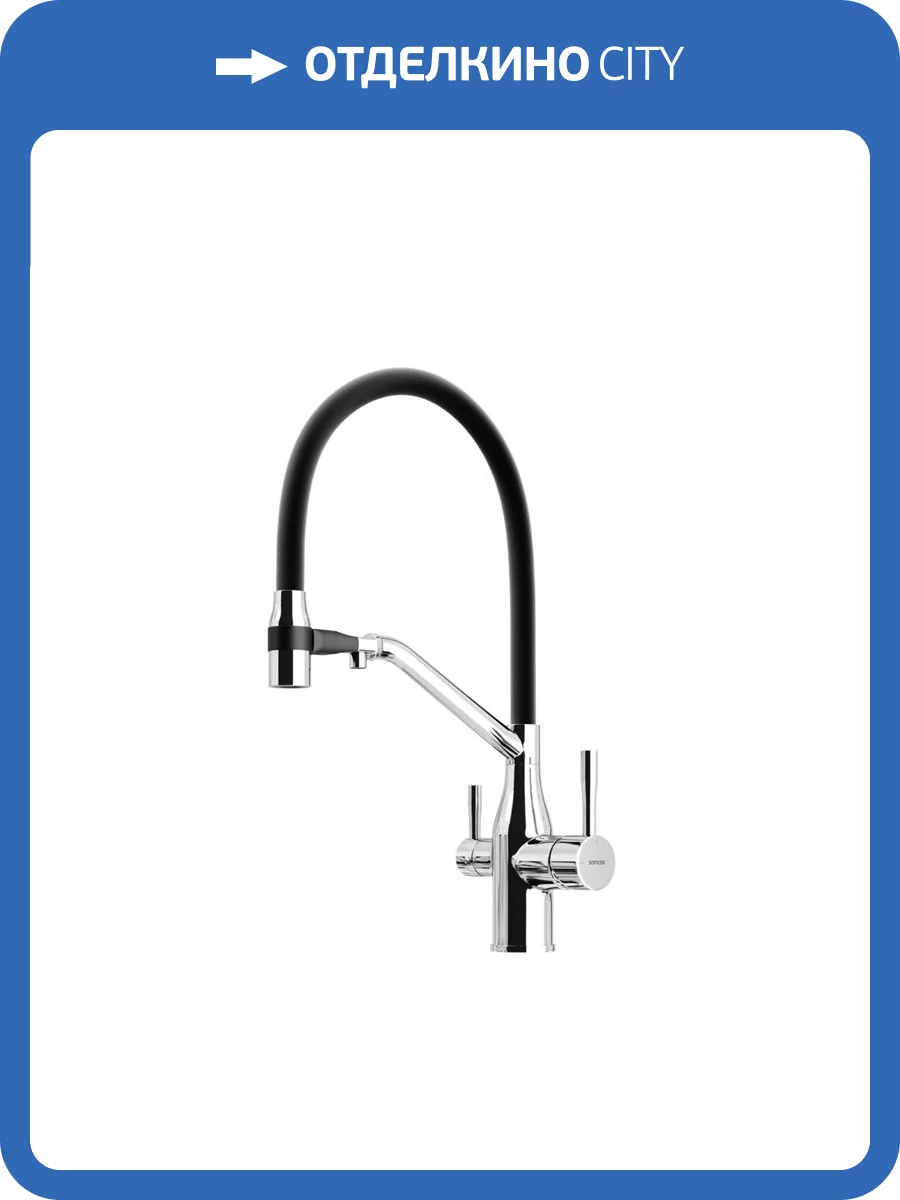 Смеситель для кухни Sancos Orta SC4008CH хром фото 4