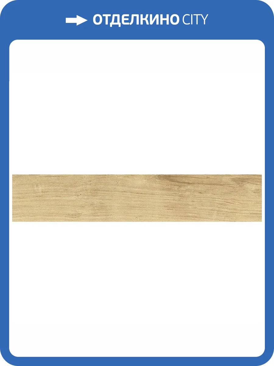 Керамогранит Dune Quercus 189004 Naturale 22x120 фото 7