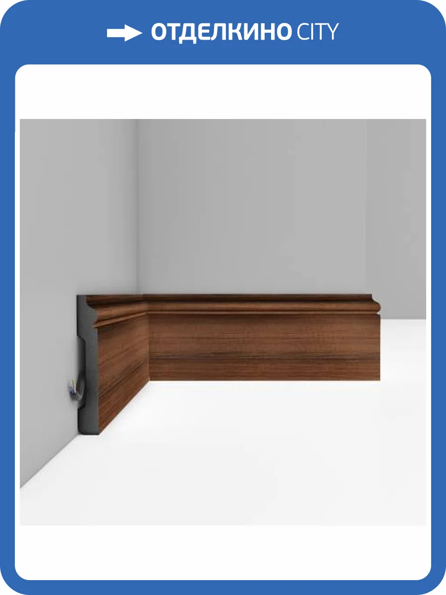 Плинтус DECOMASTER D005-74 240x1.3x7.9 фото 3