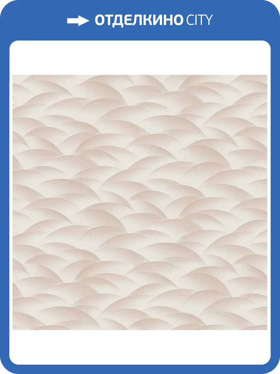 Обои Erismann Fashion For Walls 4 ER12182-02 фото 2