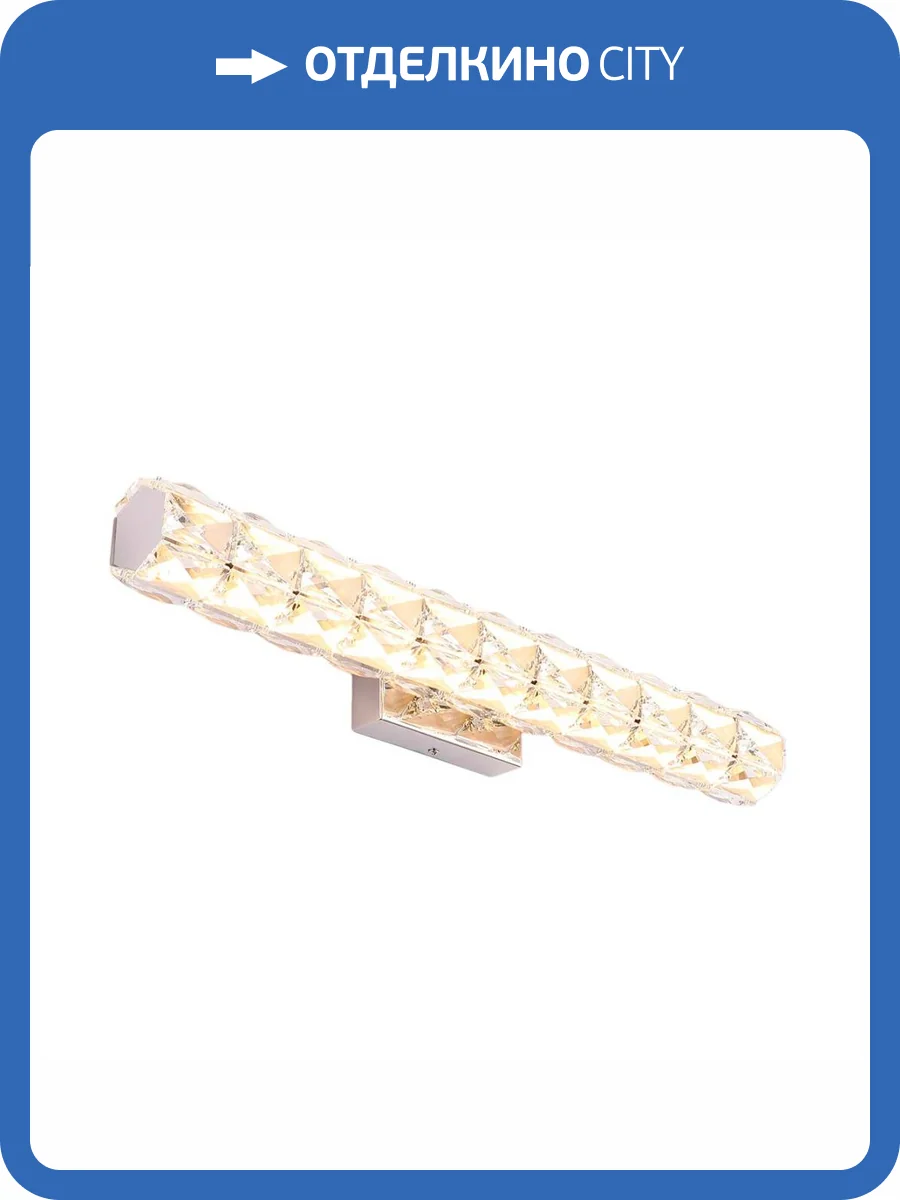 Настенный светильник Zortes CRYSTAL ZRS.79201.8 фото 5