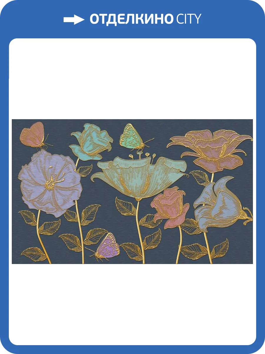 3D Фотообои Artegrafico «Яркие цветы с золотым тиснением» SG-013 канвас фото 2