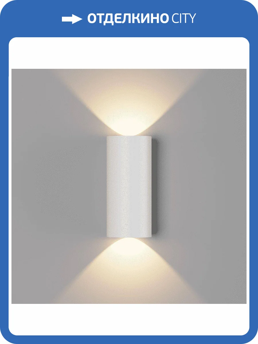 Настенный светодиодный светильник DesignLed JY Flame-2 3403 фото 5