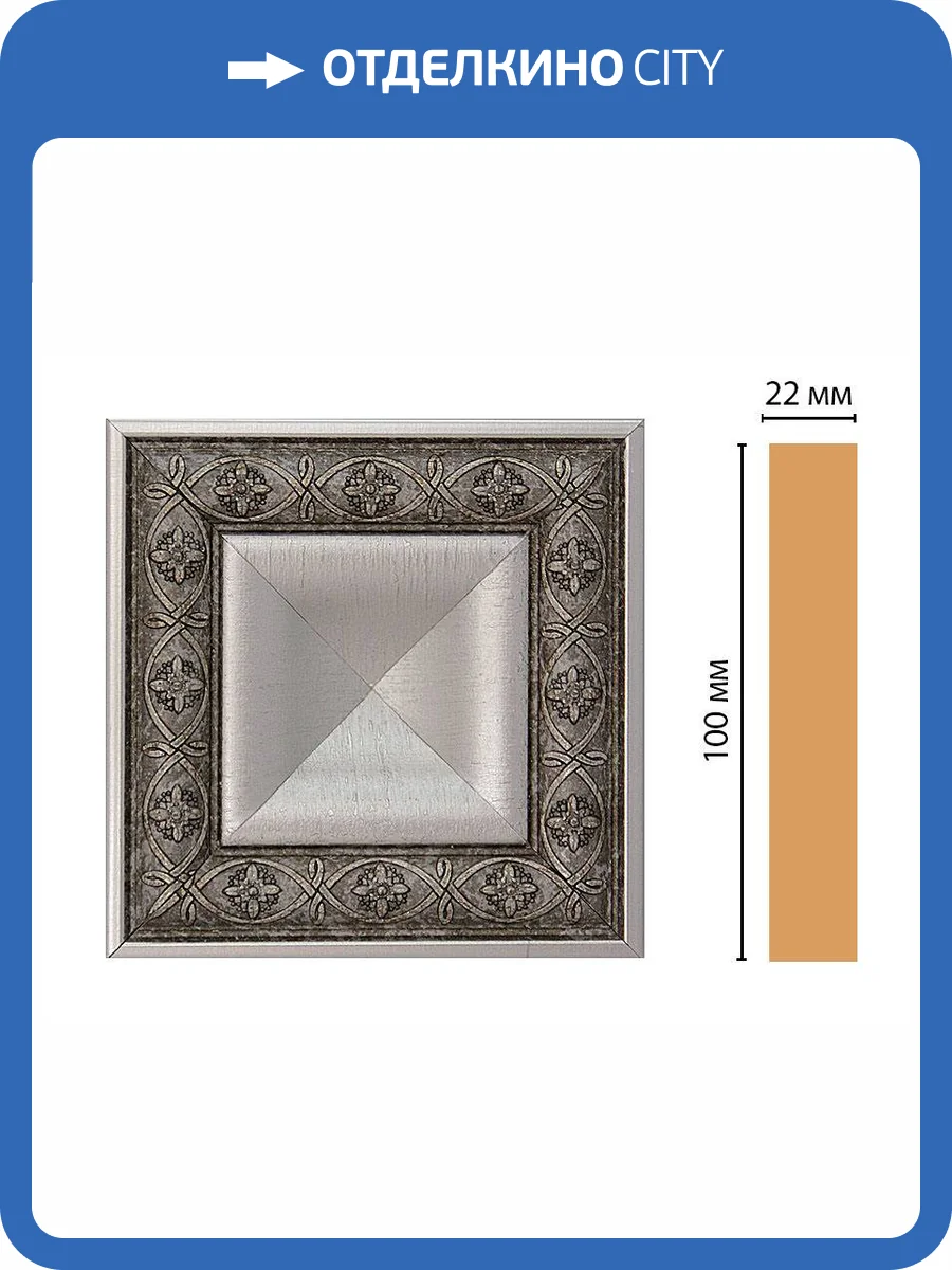 Вставка DECOMASTER D207-55 10x2.2x10 фото 2