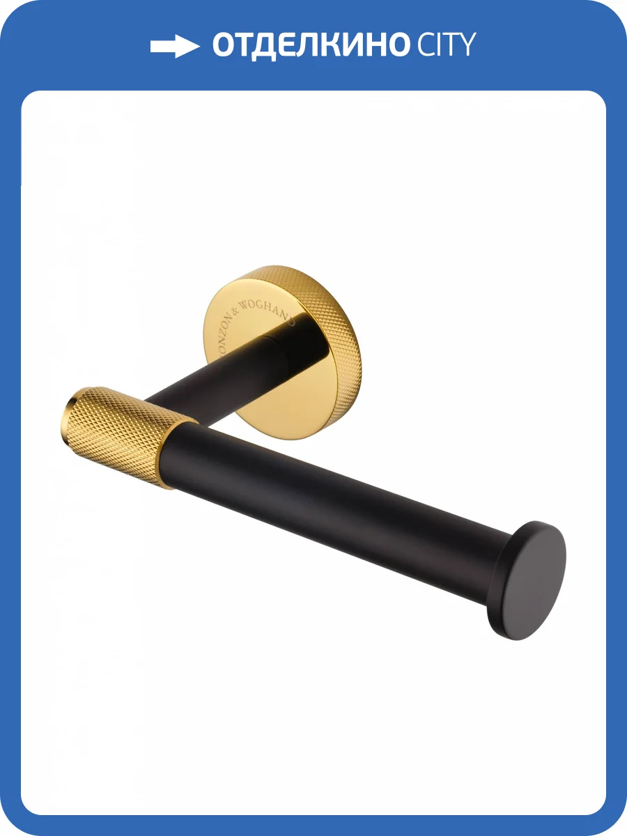 Держатель для туалетной бумаги Wonzon & Woghand WW-9216 без крышки, черный, золотой фото 5