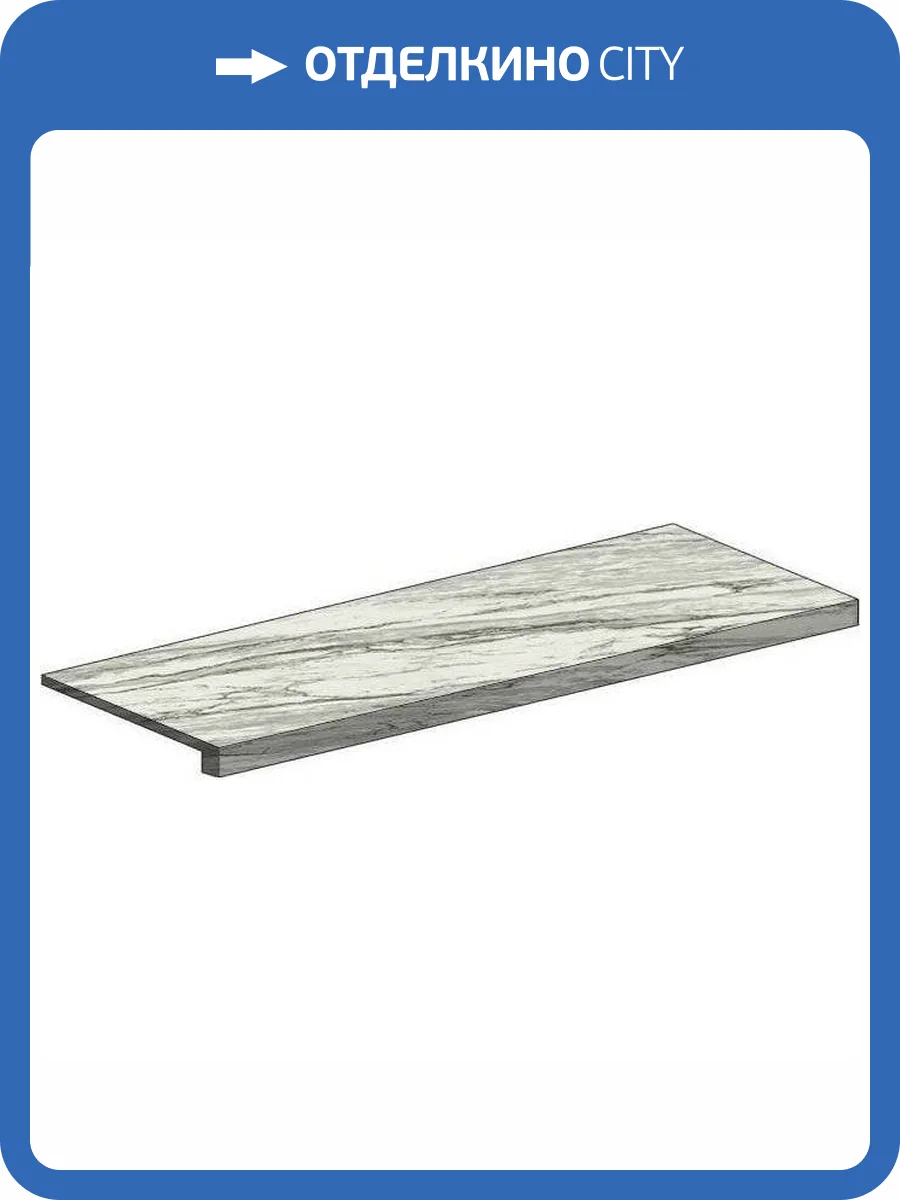 Ступень Italon Скайфолл 620070001553 Бьянко Парадизо Фронтальная Пат Рет 33x120 фото 17