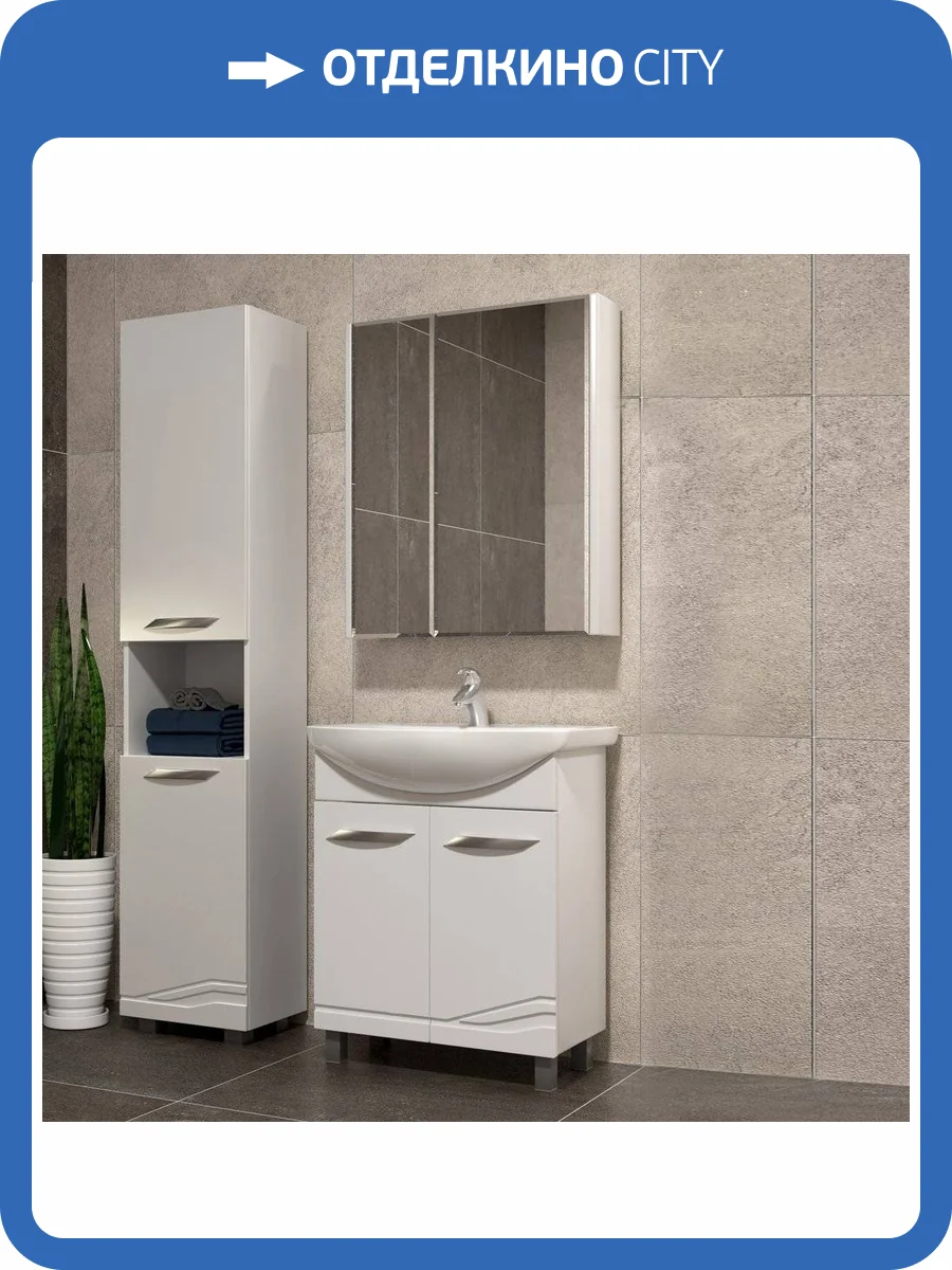 Мебель для ванной Vigo Martina 70 2 дверцы фото 10