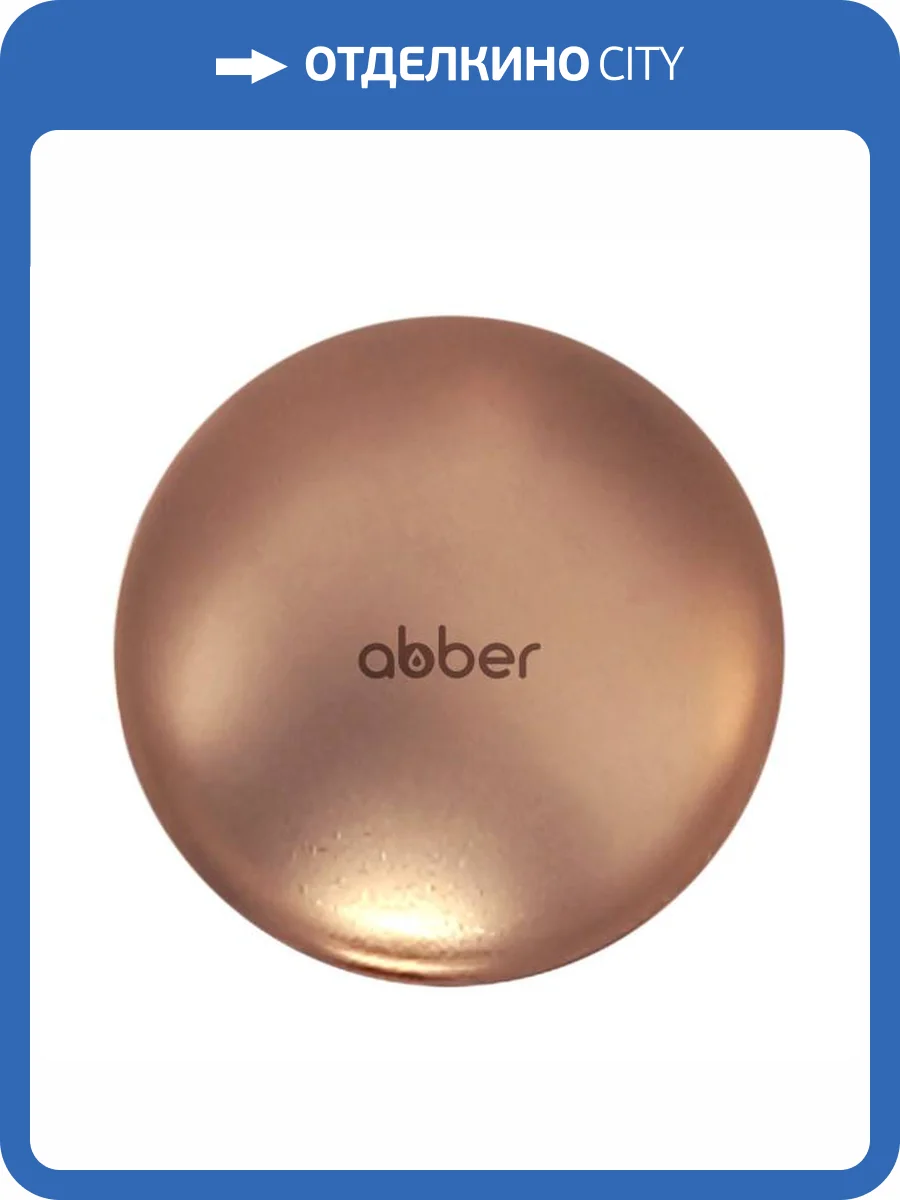 Накладка на слив для раковины Abber AC0014MRG розовое золото матовое, керамика фото 4