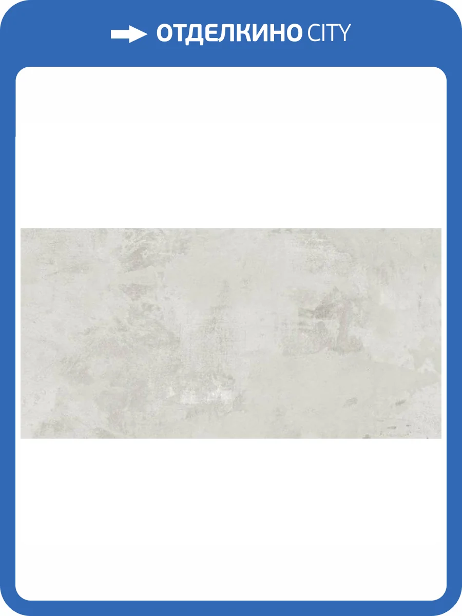 Керамогранит Apavisa Porcelanico Mood White Natural 49.75x99.55 фото 3