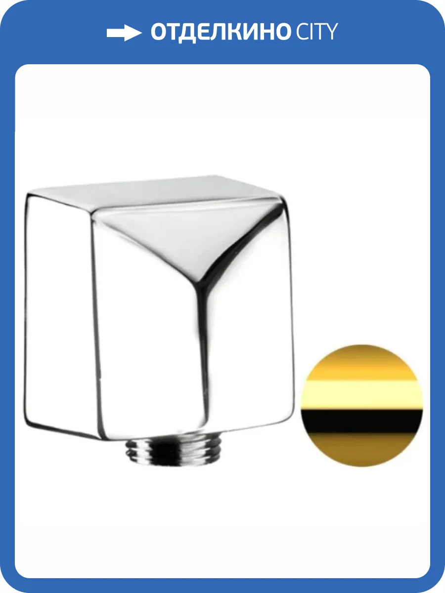 Шланговое подключение Remer 309SDO золотой глянцевый фото 3