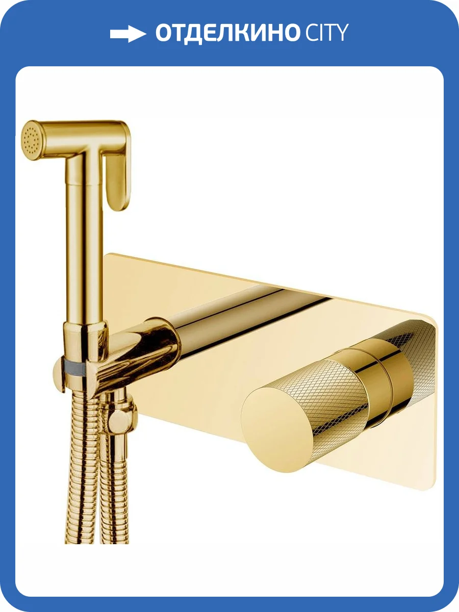 Гигиенический душ Boheme Stick 127-GG.2 Gold, Touch Gold, со смесителем, с внутренней частью фото 3