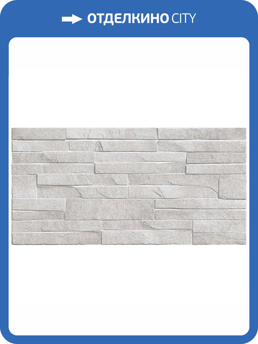 Керамическая плитка Alma Ceramica Discover TWU2550DCV14 Рельефная 24.9x50 фото 2