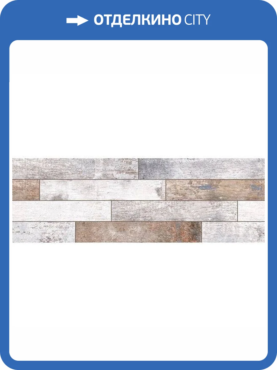 Керамическая плитка Нефрит Керамика Эссен 00-00-5-17-00-06-1617 Серый Ассорти 20x60 фото 3