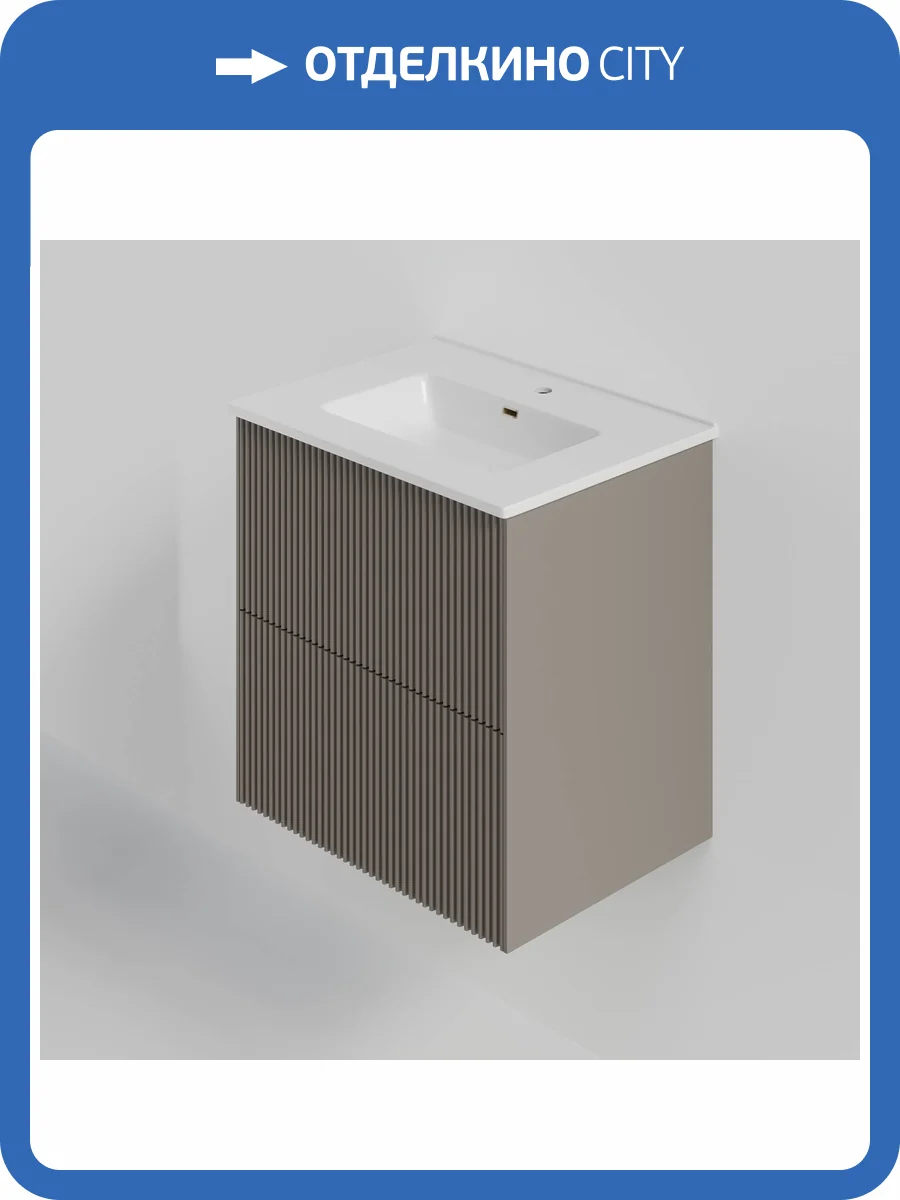 Тумба с раковиной La Fenice Terra Twin Cappuccino NFNC-01-TER-C-60-2-3-60 бежевая матовая, 60 см фото 5