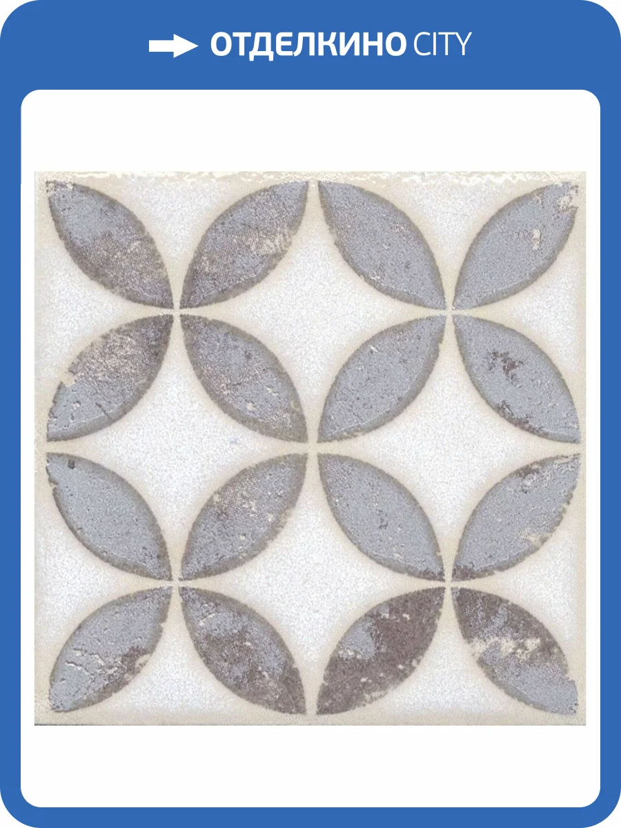 Вставка Kerama Marazzi Амальфи STG/A401/1266H 9.8x9.8 фото 3